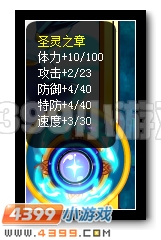 赛尔号铸造圣殿英雄刻印