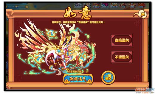 热血精灵派麒麟神迹转生第一关