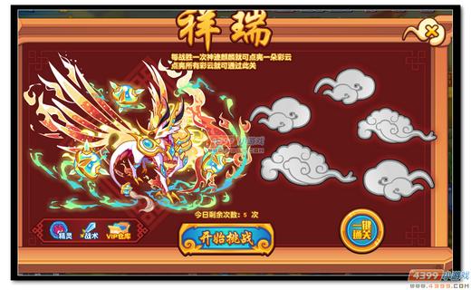 热血精灵派麒麟神迹转生第三关