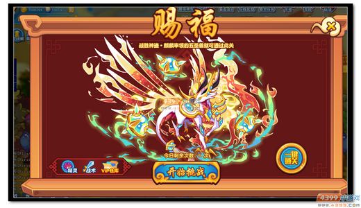 热血精灵派麒麟神迹转生第四关