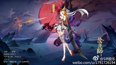 阴阳师式神
