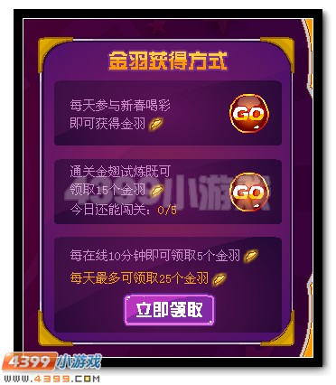 赛尔号新春称号全民拿