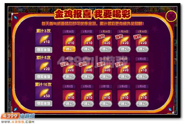 赛尔号新春称号全民拿