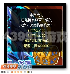 赛尔号风翼飞镰 绝版神宠回归