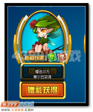 赛尔号风翼飞镰 绝版神宠回归
