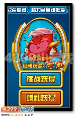 赛尔号风翼飞镰 绝版神宠回归