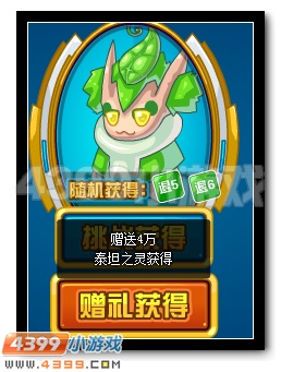 赛尔号风翼飞镰 绝版神宠回归