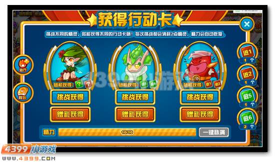赛尔号风翼飞镰 绝版神宠回归