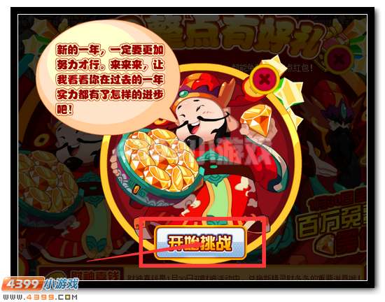 赛尔号每日整点有好礼