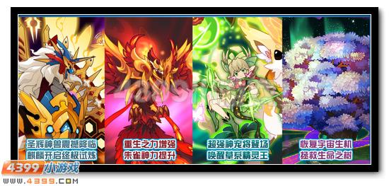 赛尔号2月3日预告 麒麟完全体降临