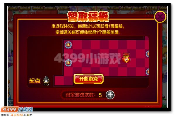 新年福袋天天送 赛尔号华年战联等你拿