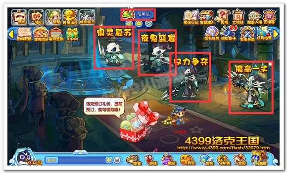 恶魔系精灵王活动