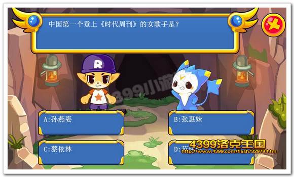 洛克王国王者荣耀题目