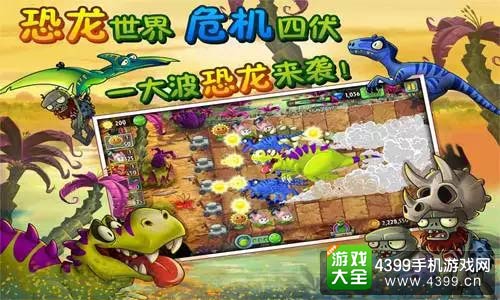 植物大战僵尸2