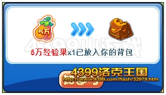 5W经验果实