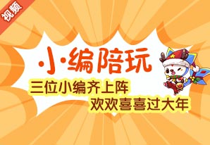 4399洛克王国小编陪玩