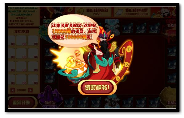 赛尔号财多多在哪 怎么抓