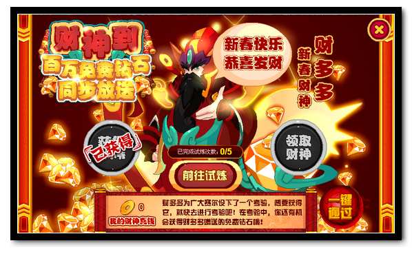 赛尔号财多多在哪 怎么抓