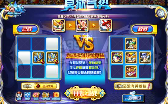 奥奇传说真修罗王打法 真修罗王怎么打