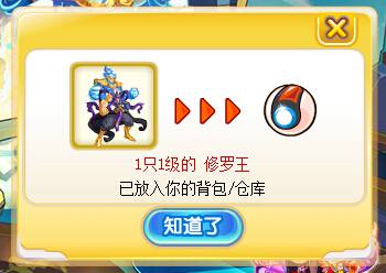 奥奇传说真修罗王打法 真修罗王怎么打