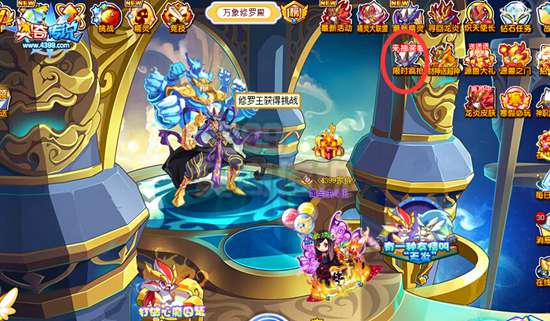 奥奇传说限时2天限量抢10000修罗王