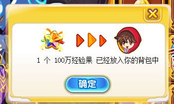 奥奇传说限时2天限量抢10000修罗王