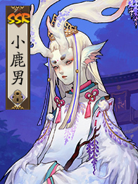 阴阳师小鹿男紫苑藤雪