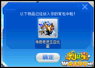 奥拉星传奇奇灵王 王者临下2.1开战