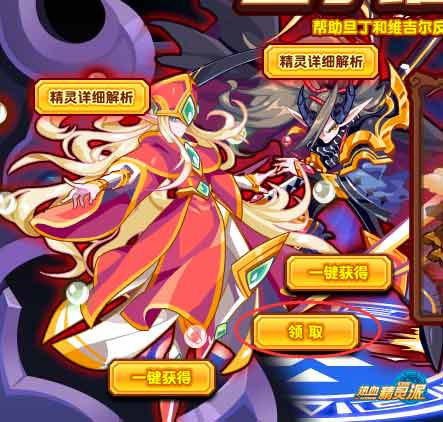 热血精灵派旦丁维吉尔