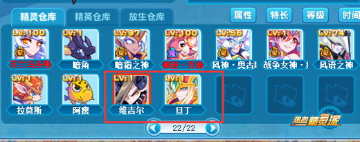 热血精灵派旦丁维吉尔