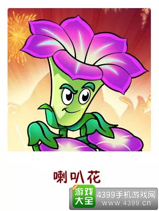 植物大战僵尸2