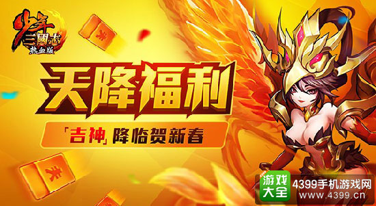 少年三国志