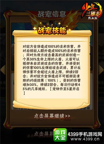伤害加成