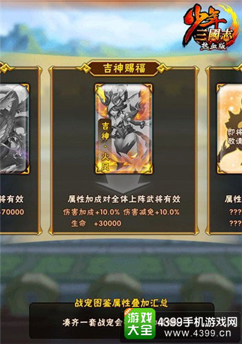战宠图鉴