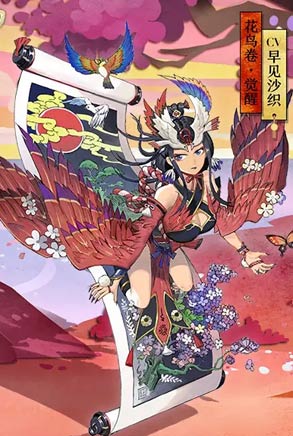 阴阳师花鸟卷