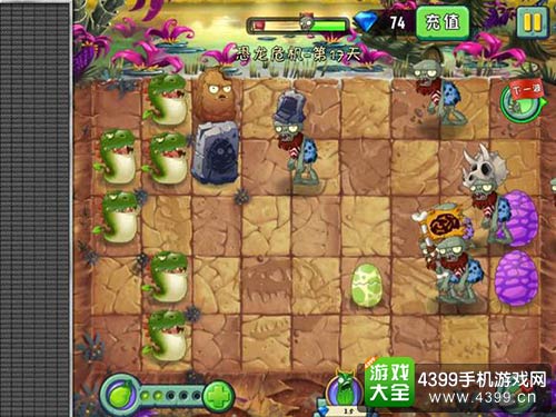 植物大战僵尸2