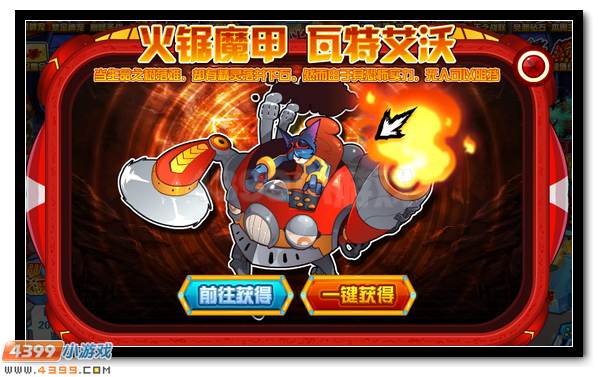 赛尔号恢复宇宙生机 拯救生命之树