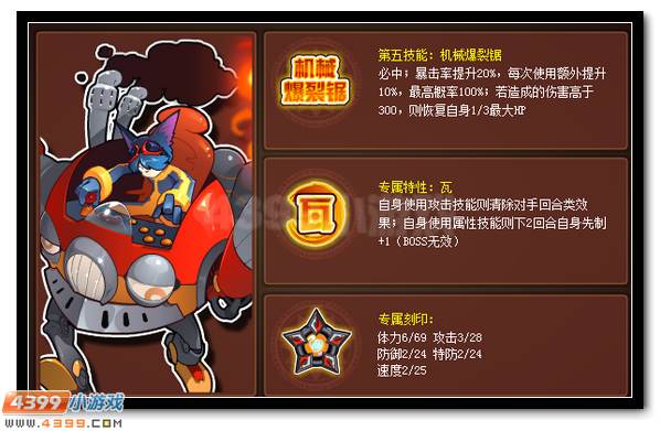 赛尔号恢复宇宙生机 拯救生命之树