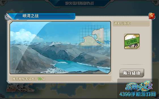 战舰少女r炮火弧线防御作战e3