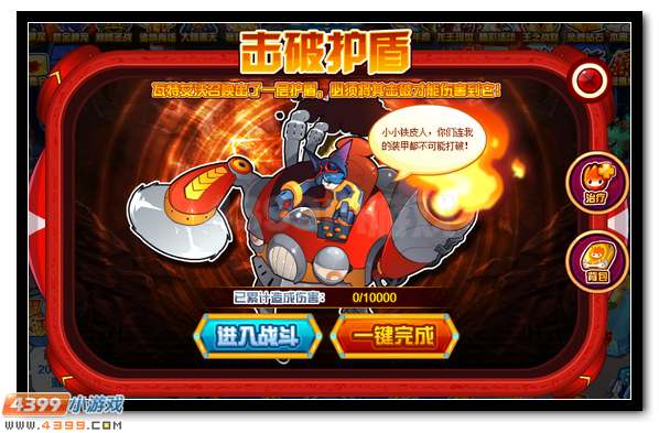 赛尔号恢复宇宙生机 拯救生命之树