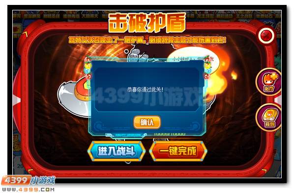 赛尔号恢复宇宙生机 拯救生命之树