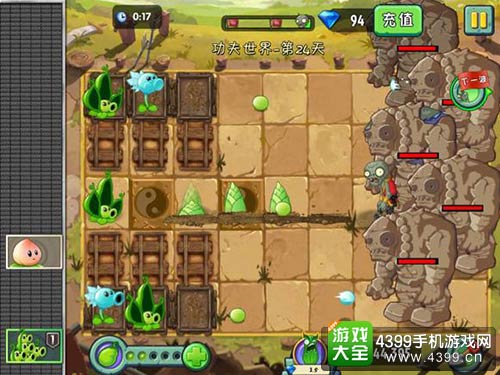 植物大战僵尸2