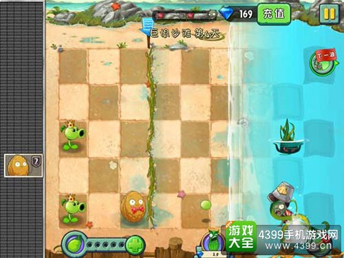 植物大战僵尸2