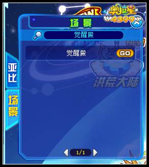 奥拉星觉醒殿在哪怎么去