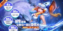 冬季狂欢《时空召唤》新皮肤冰雪派对比卡更新