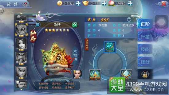 西游伏妖篇手游神仙阵容推荐