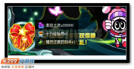 赛尔号唤醒草系精灵王 超强神宠将登场