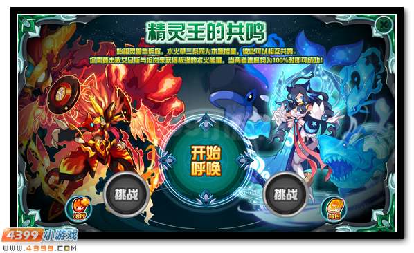 赛尔号唤醒草系精灵王 超强神宠将登场