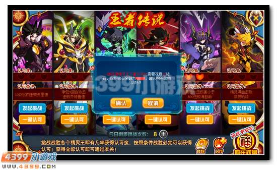 赛尔号圣光麒麟 麒麟完全体超强开启