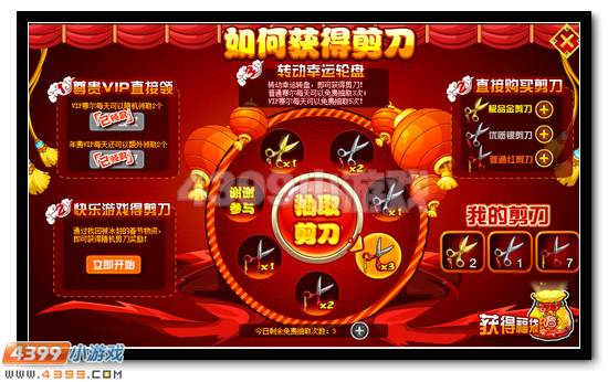 赛尔号财多多新年福袋 送通用水晶